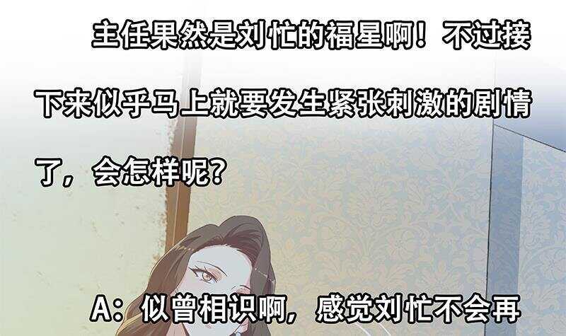 《都是黑丝惹的祸》漫画最新章节第158话 越狱 8免费下拉式在线观看章节第【51】张图片