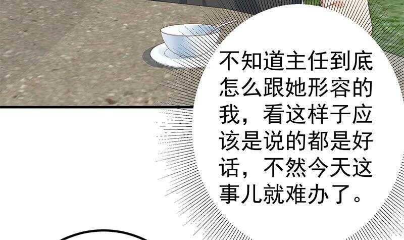 《都是黑丝惹的祸》漫画最新章节第158话 越狱 8免费下拉式在线观看章节第【6】张图片