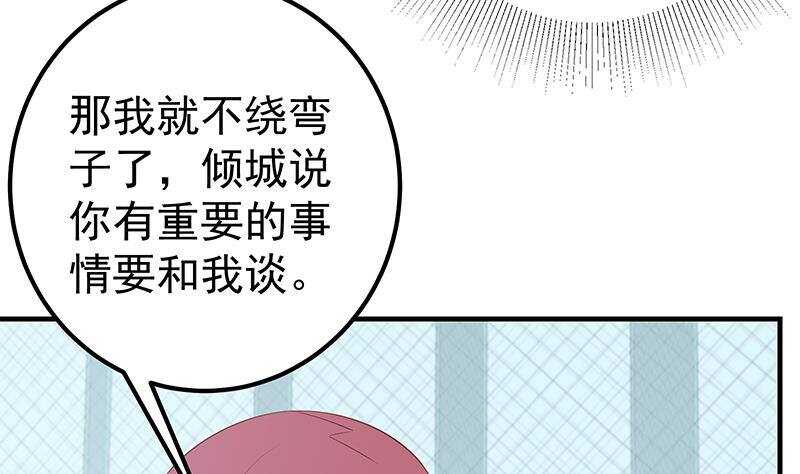 《都是黑丝惹的祸》漫画最新章节第158话 越狱 8免费下拉式在线观看章节第【7】张图片