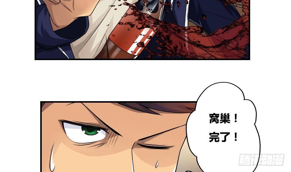 《都是黑丝惹的祸》漫画最新章节第17话 台球室枪哥 2免费下拉式在线观看章节第【11】张图片