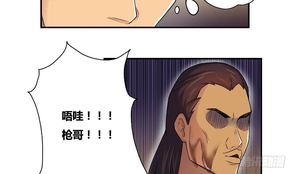 《都是黑丝惹的祸》漫画最新章节第17话 台球室枪哥 2免费下拉式在线观看章节第【12】张图片