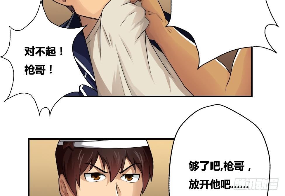 《都是黑丝惹的祸》漫画最新章节第17话 台球室枪哥 2免费下拉式在线观看章节第【16】张图片