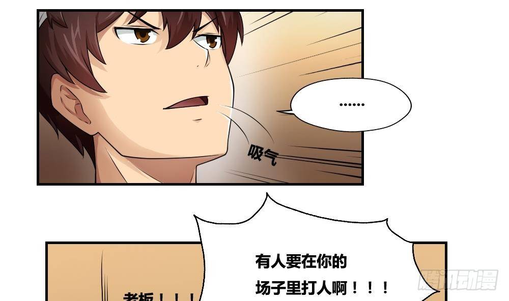 《都是黑丝惹的祸》漫画最新章节第17话 台球室枪哥 2免费下拉式在线观看章节第【23】张图片