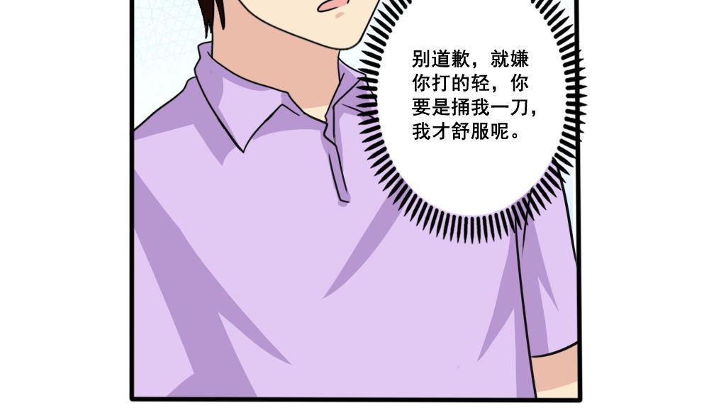 《都是黑丝惹的祸》漫画最新章节第160话 越狱 10免费下拉式在线观看章节第【18】张图片