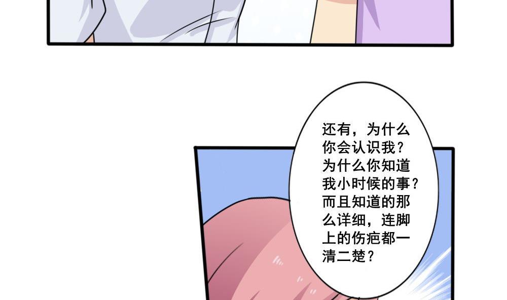 《都是黑丝惹的祸》漫画最新章节第160话 越狱 10免费下拉式在线观看章节第【21】张图片