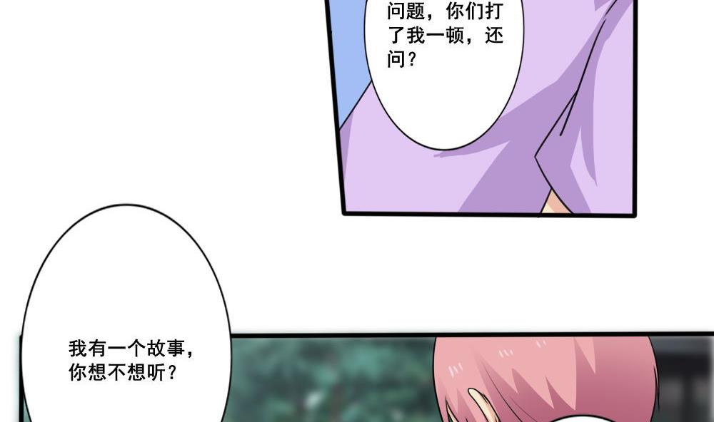 《都是黑丝惹的祸》漫画最新章节第160话 越狱 10免费下拉式在线观看章节第【23】张图片