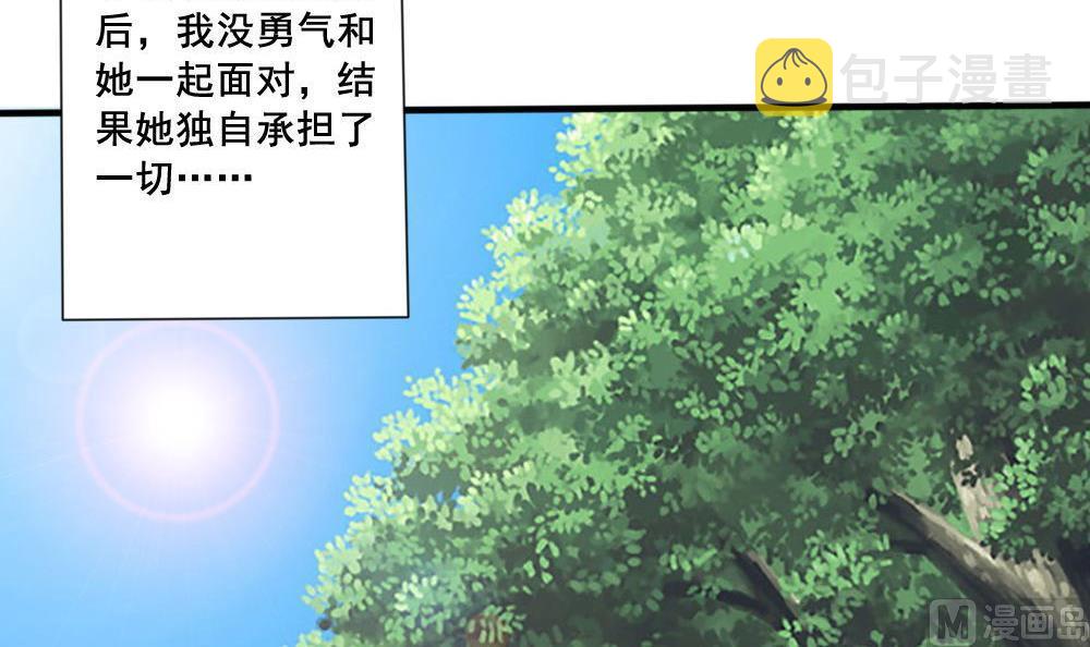 《都是黑丝惹的祸》漫画最新章节第160话 越狱 10免费下拉式在线观看章节第【28】张图片