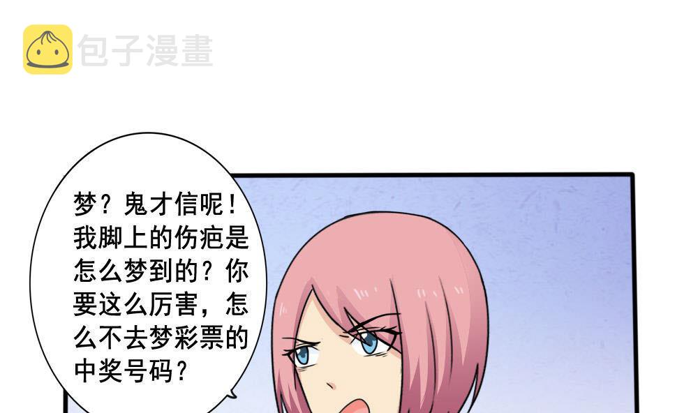 《都是黑丝惹的祸》漫画最新章节第160话 越狱 10免费下拉式在线观看章节第【32】张图片