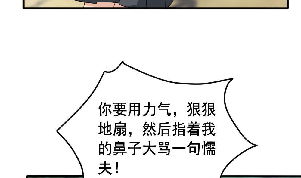 《都是黑丝惹的祸》漫画最新章节第160话 越狱 10免费下拉式在线观看章节第【36】张图片