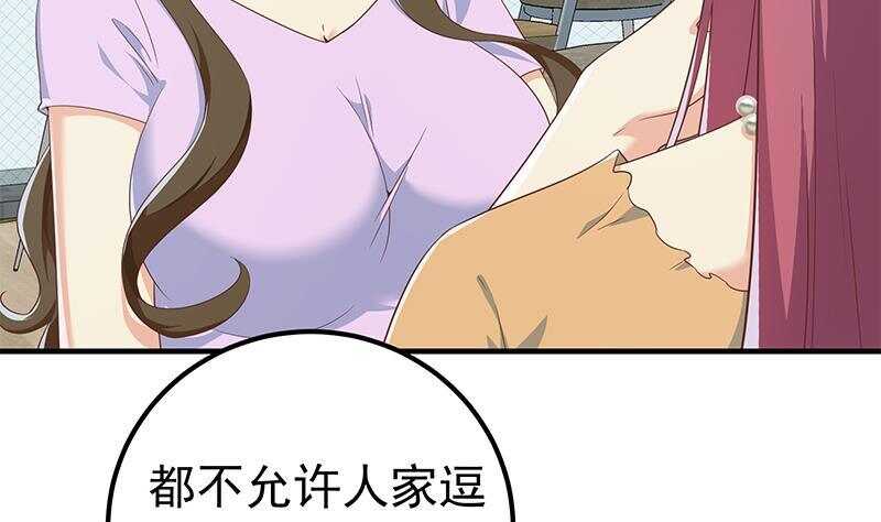 《都是黑丝惹的祸》漫画最新章节第160话 越狱 10免费下拉式在线观看章节第【41】张图片