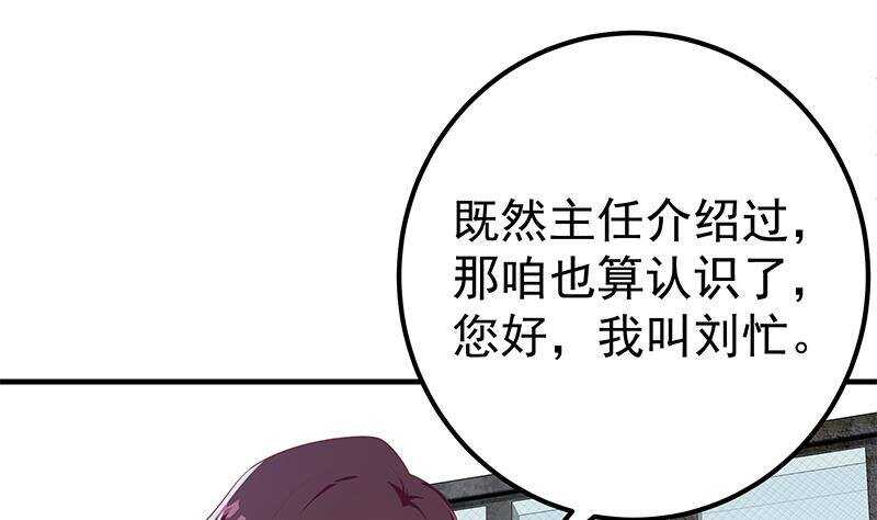 《都是黑丝惹的祸》漫画最新章节第160话 越狱 10免费下拉式在线观看章节第【44】张图片