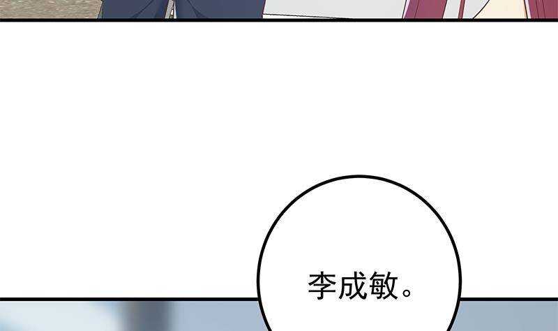 《都是黑丝惹的祸》漫画最新章节第160话 越狱 10免费下拉式在线观看章节第【47】张图片