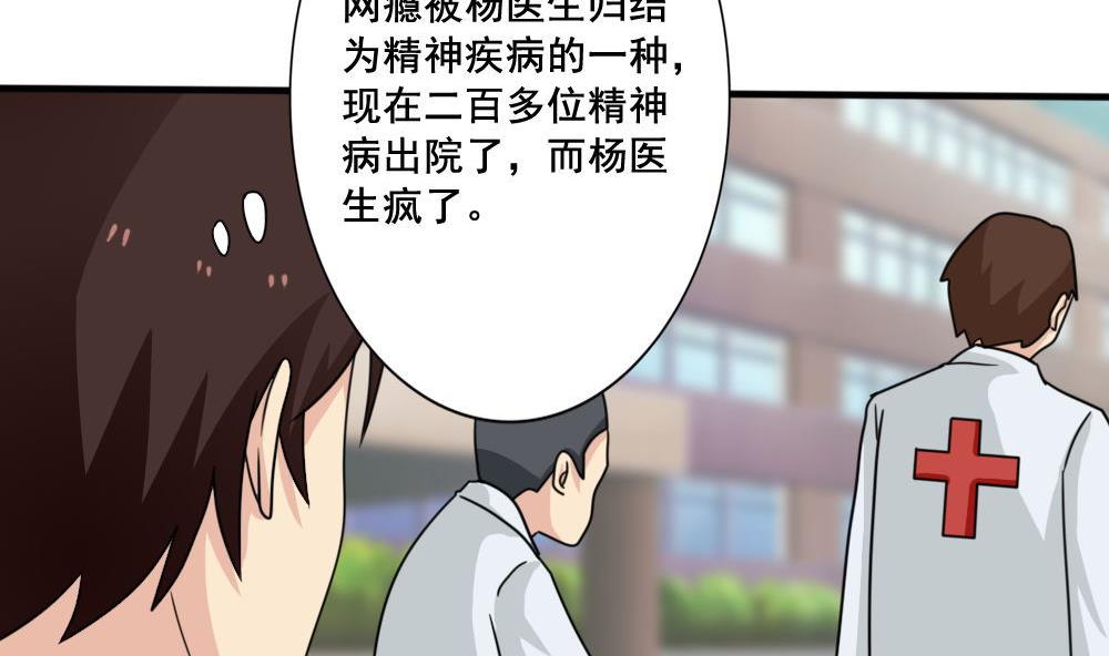 《都是黑丝惹的祸》漫画最新章节第160话 越狱 10免费下拉式在线观看章节第【6】张图片