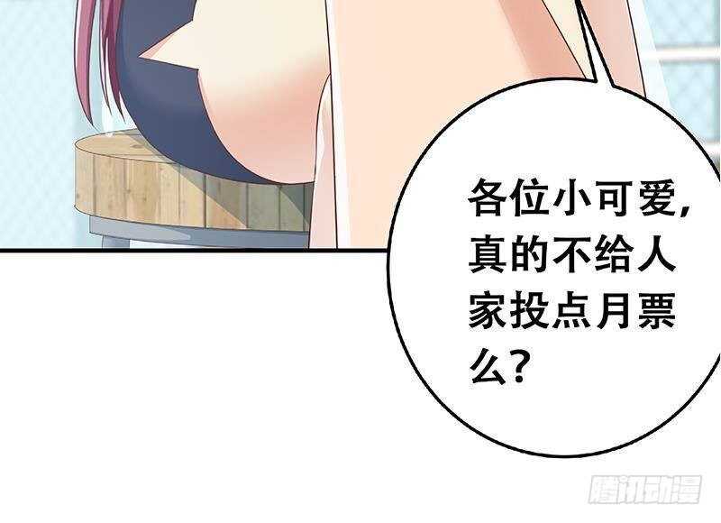 《都是黑丝惹的祸》漫画最新章节第160话 越狱 10免费下拉式在线观看章节第【60】张图片