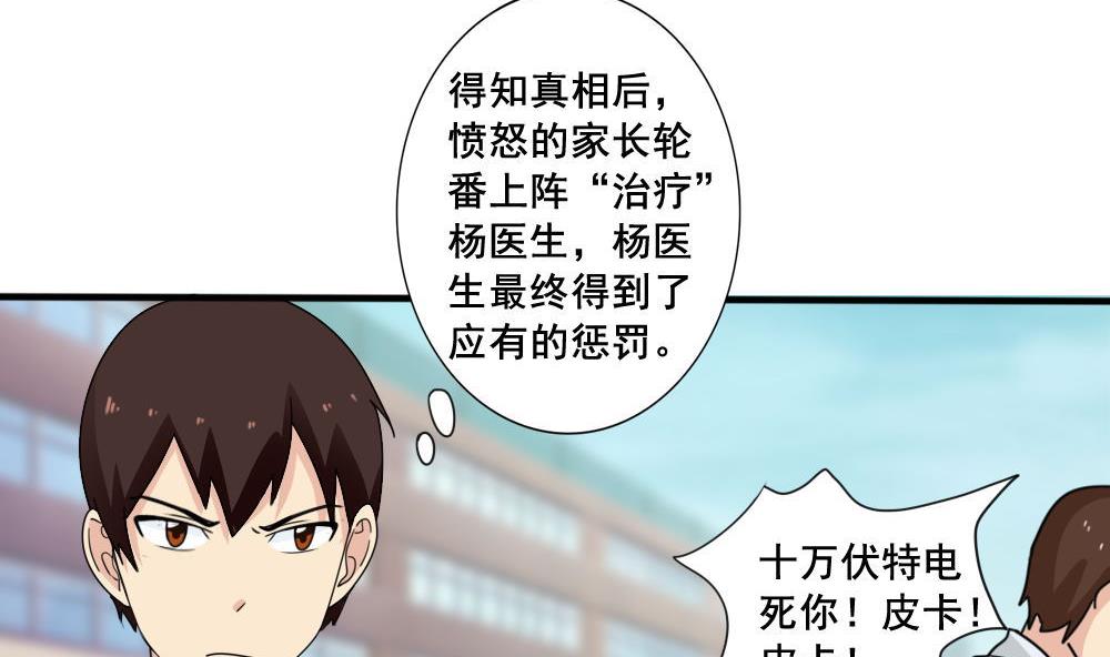 《都是黑丝惹的祸》漫画最新章节第160话 越狱 10免费下拉式在线观看章节第【8】张图片