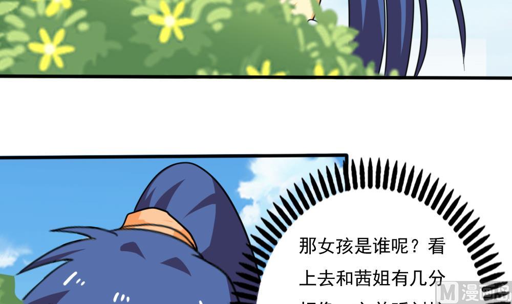 《都是黑丝惹的祸》漫画最新章节第162话 大夫疯了免费下拉式在线观看章节第【22】张图片