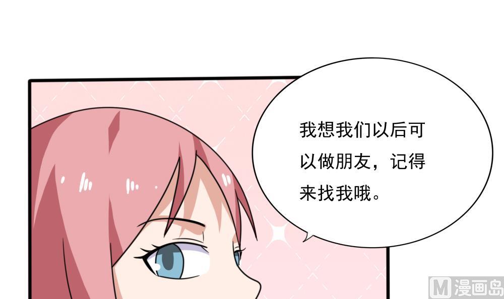 《都是黑丝惹的祸》漫画最新章节第162话 大夫疯了免费下拉式在线观看章节第【34】张图片