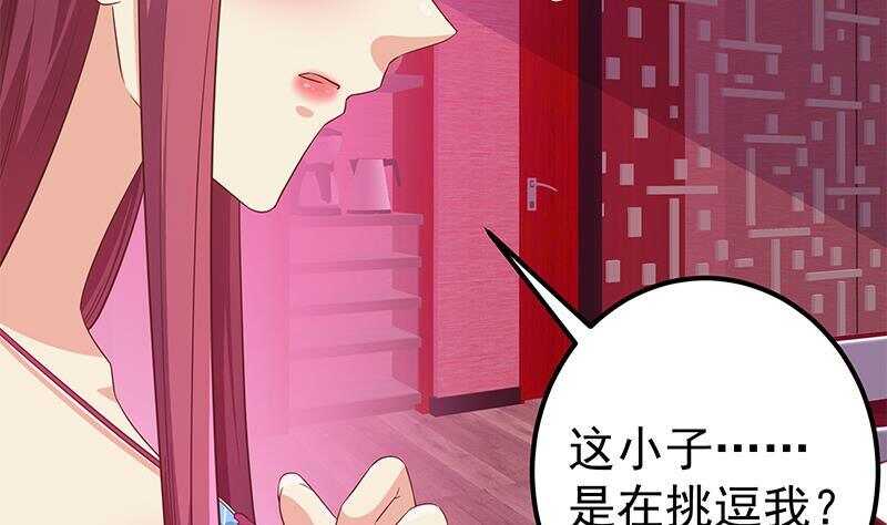 《都是黑丝惹的祸》漫画最新章节第163话 狠狠地扇我免费下拉式在线观看章节第【10】张图片