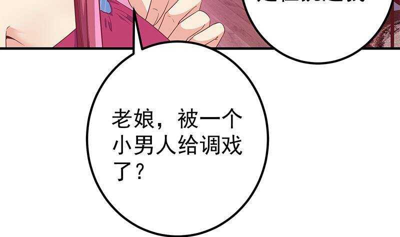 《都是黑丝惹的祸》漫画最新章节第163话 狠狠地扇我免费下拉式在线观看章节第【11】张图片