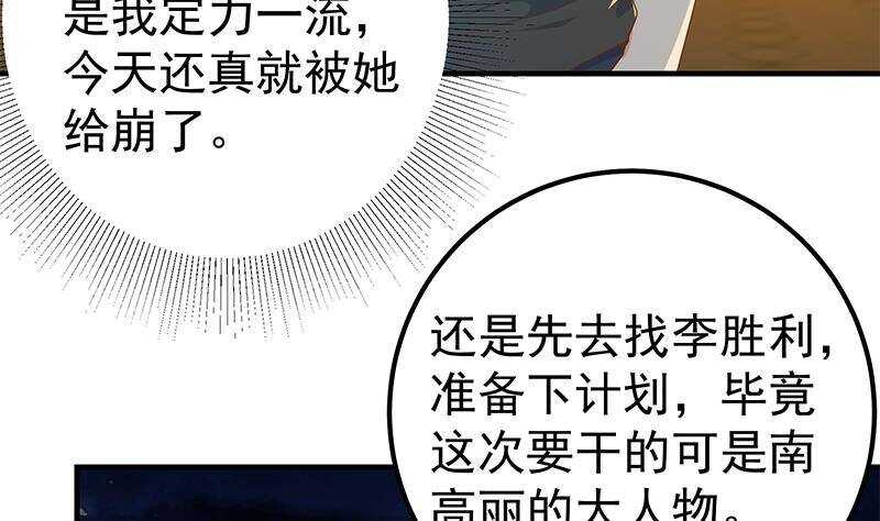 《都是黑丝惹的祸》漫画最新章节第163话 狠狠地扇我免费下拉式在线观看章节第【16】张图片