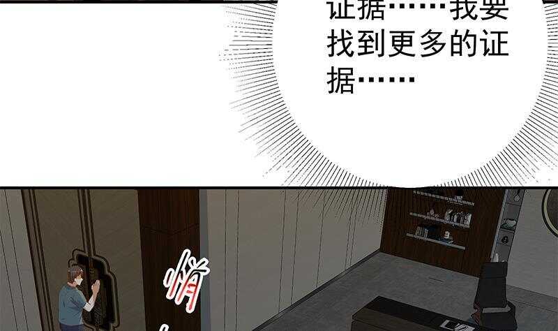 《都是黑丝惹的祸》漫画最新章节第163话 狠狠地扇我免费下拉式在线观看章节第【22】张图片