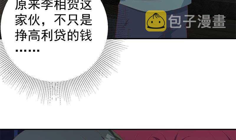 《都是黑丝惹的祸》漫画最新章节第163话 狠狠地扇我免费下拉式在线观看章节第【36】张图片