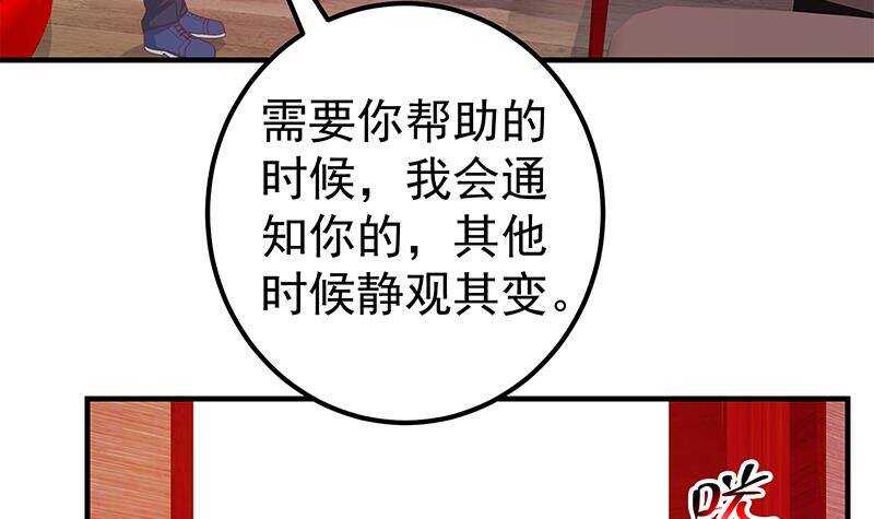 《都是黑丝惹的祸》漫画最新章节第163话 狠狠地扇我免费下拉式在线观看章节第【6】张图片