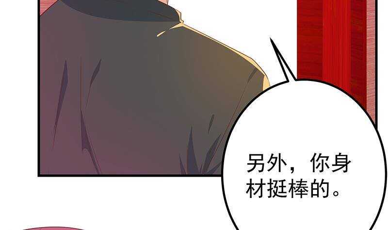 《都是黑丝惹的祸》漫画最新章节第163话 狠狠地扇我免费下拉式在线观看章节第【8】张图片