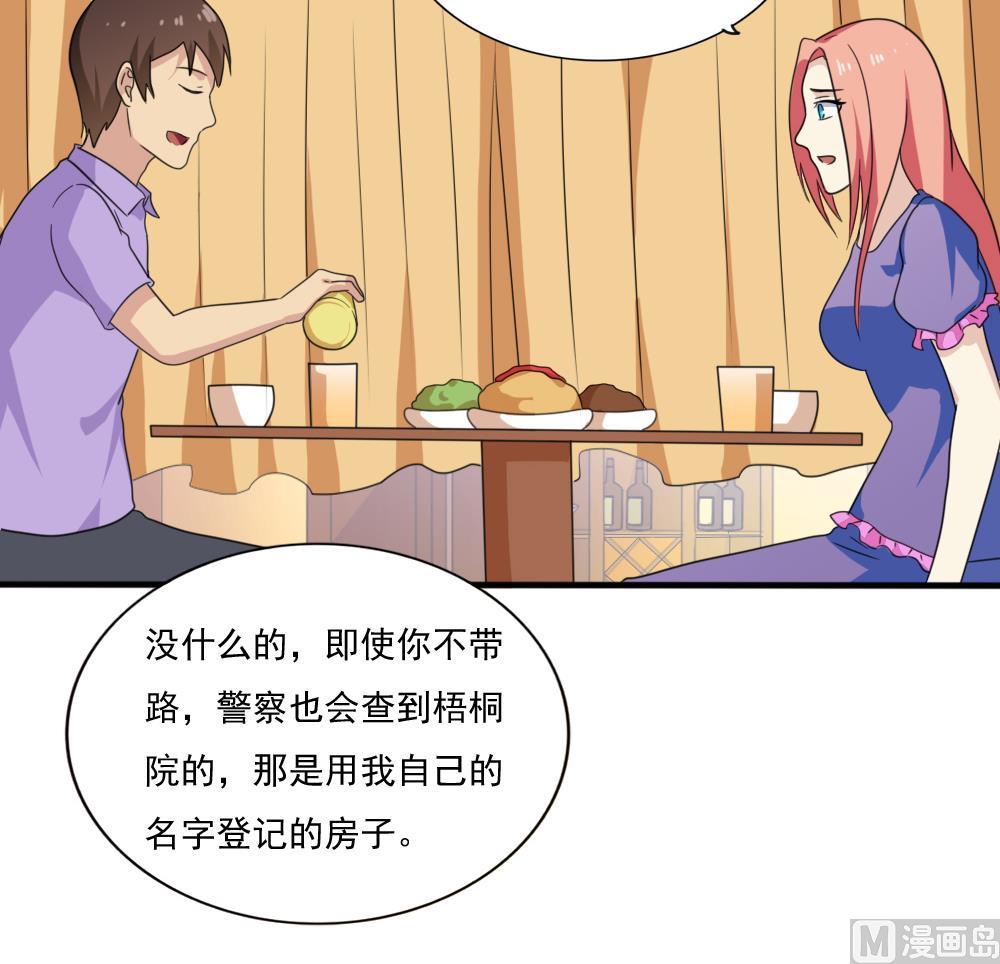 《都是黑丝惹的祸》漫画最新章节第161话 越狱 11免费下拉式在线观看章节第【16】张图片