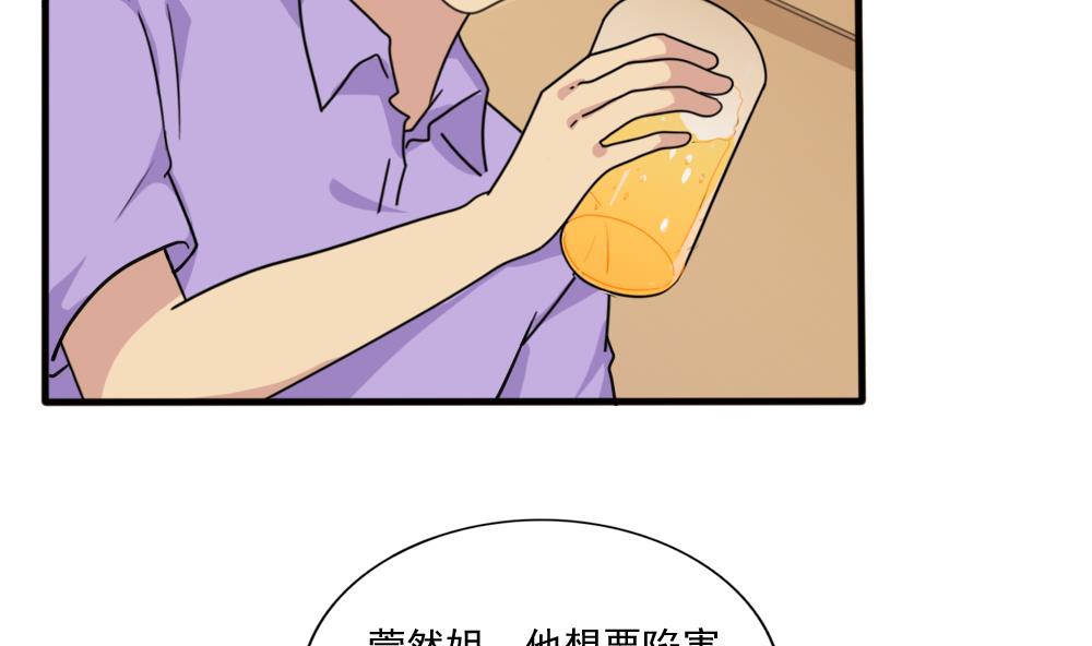 《都是黑丝惹的祸》漫画最新章节第161话 越狱 11免费下拉式在线观看章节第【20】张图片