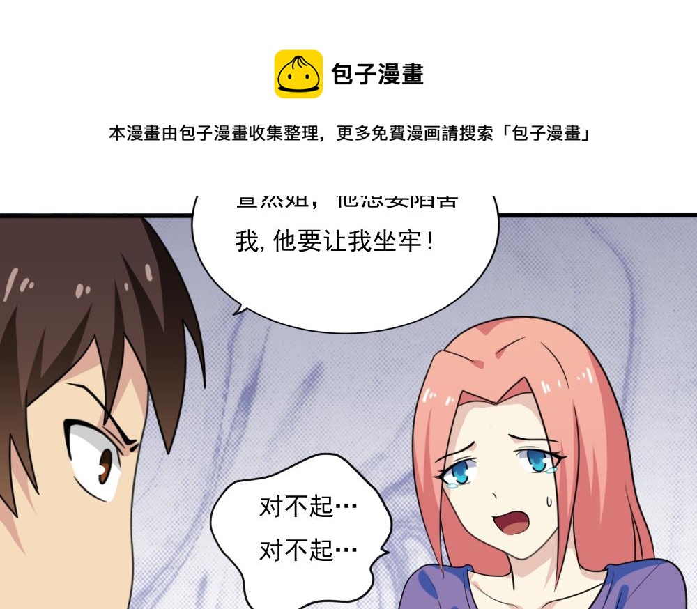 《都是黑丝惹的祸》漫画最新章节第161话 越狱 11免费下拉式在线观看章节第【21】张图片