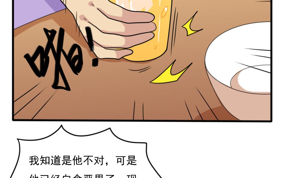 《都是黑丝惹的祸》漫画最新章节第161话 越狱 11免费下拉式在线观看章节第【24】张图片