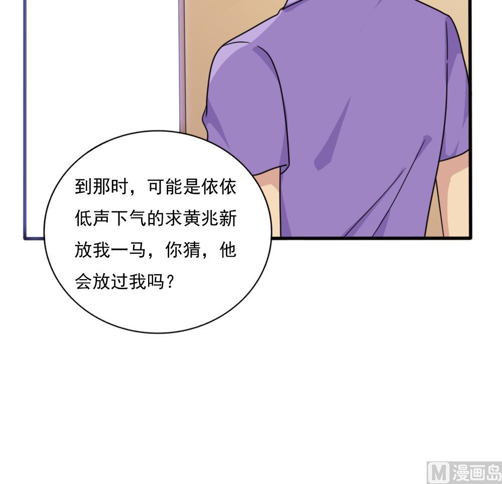 《都是黑丝惹的祸》漫画最新章节第161话 越狱 11免费下拉式在线观看章节第【31】张图片