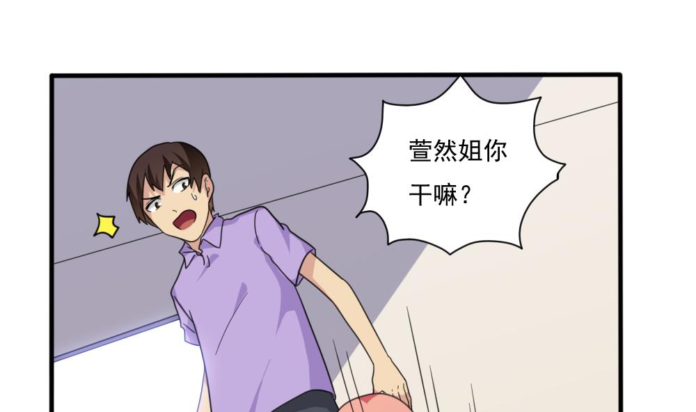 《都是黑丝惹的祸》漫画最新章节第161话 越狱 11免费下拉式在线观看章节第【32】张图片