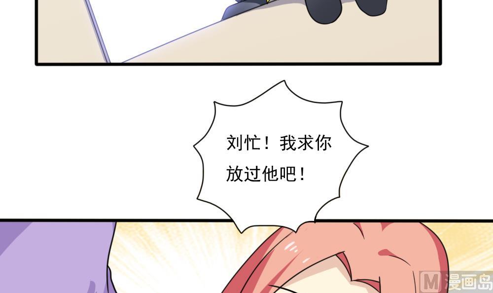 《都是黑丝惹的祸》漫画最新章节第161话 越狱 11免费下拉式在线观看章节第【34】张图片