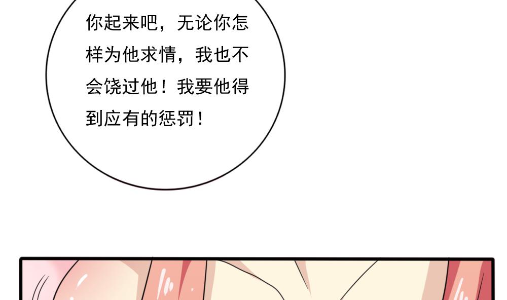 《都是黑丝惹的祸》漫画最新章节第161话 越狱 11免费下拉式在线观看章节第【36】张图片