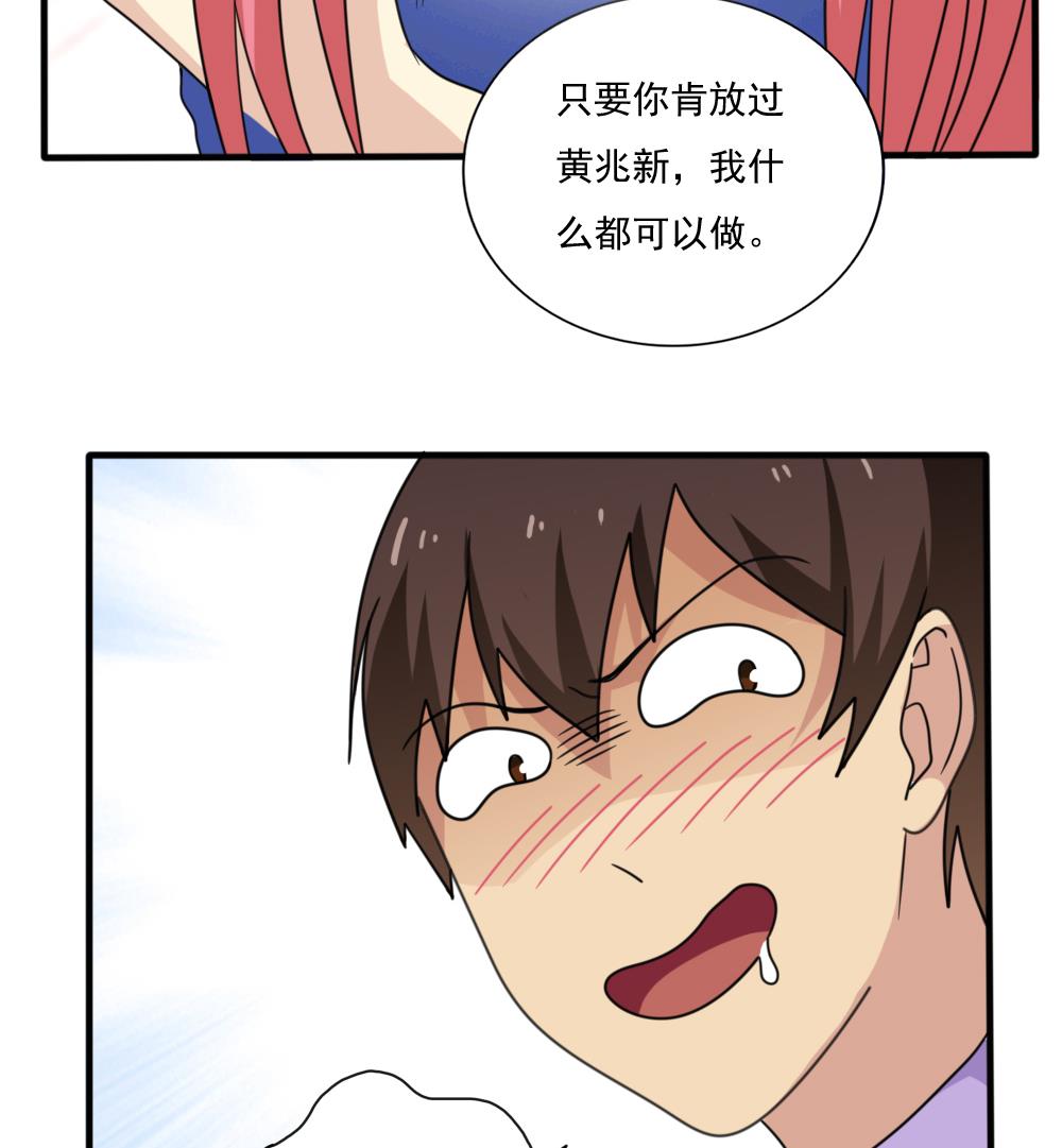 《都是黑丝惹的祸》漫画最新章节第161话 越狱 11免费下拉式在线观看章节第【38】张图片