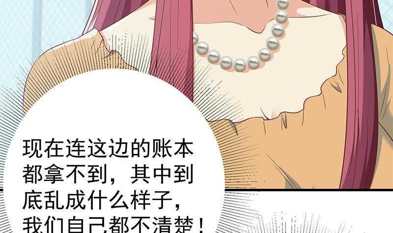 《都是黑丝惹的祸》漫画最新章节第161话 越狱 11免费下拉式在线观看章节第【45】张图片