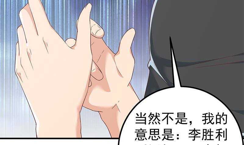 《都是黑丝惹的祸》漫画最新章节第161话 越狱 11免费下拉式在线观看章节第【49】张图片