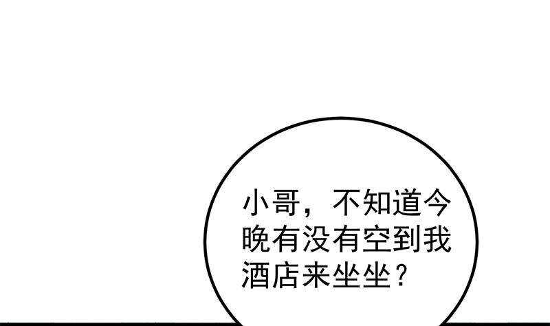 《都是黑丝惹的祸》漫画最新章节第161话 越狱 11免费下拉式在线观看章节第【53】张图片