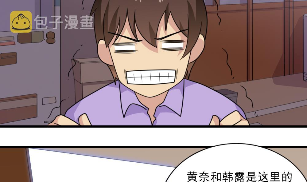 《都是黑丝惹的祸》漫画最新章节第165话 貂蝉有约免费下拉式在线观看章节第【11】张图片