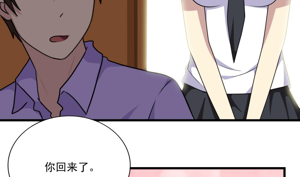 《都是黑丝惹的祸》漫画最新章节第165话 貂蝉有约免费下拉式在线观看章节第【18】张图片