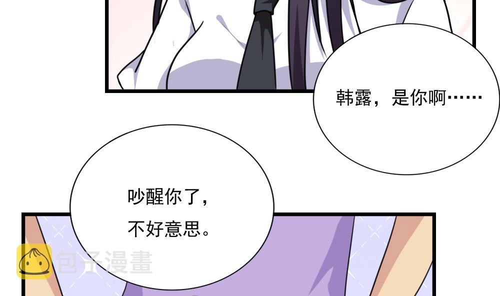 《都是黑丝惹的祸》漫画最新章节第165话 貂蝉有约免费下拉式在线观看章节第【20】张图片