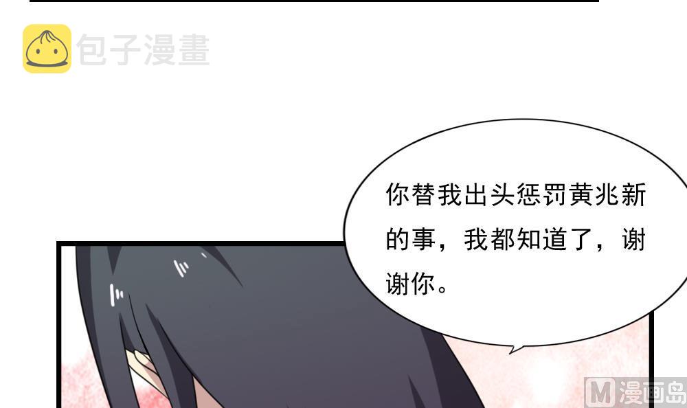 《都是黑丝惹的祸》漫画最新章节第165话 貂蝉有约免费下拉式在线观看章节第【22】张图片