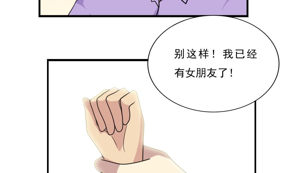 《都是黑丝惹的祸》漫画最新章节第165话 貂蝉有约免费下拉式在线观看章节第【27】张图片