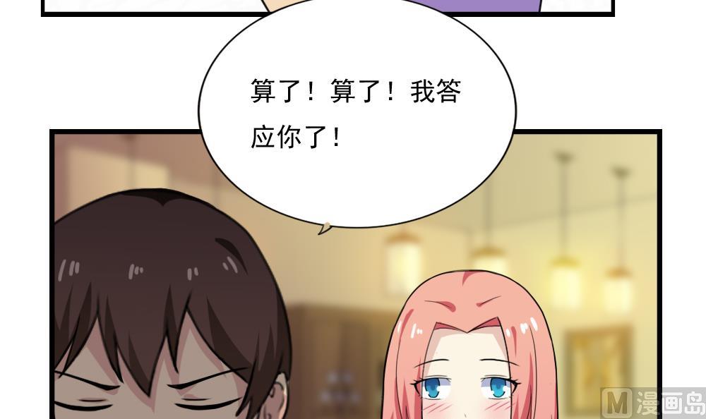 《都是黑丝惹的祸》漫画最新章节第165话 貂蝉有约免费下拉式在线观看章节第【7】张图片