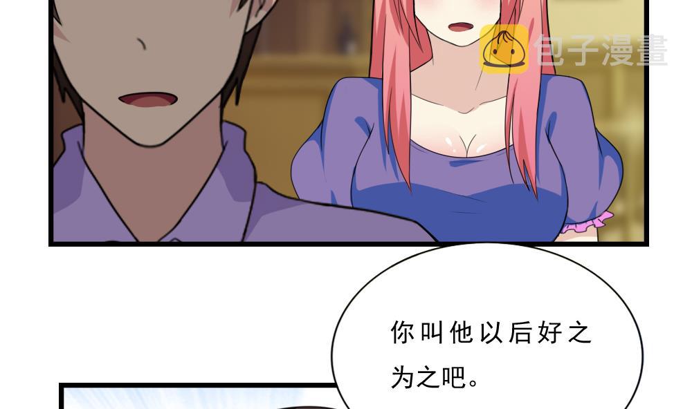 《都是黑丝惹的祸》漫画最新章节第165话 貂蝉有约免费下拉式在线观看章节第【8】张图片