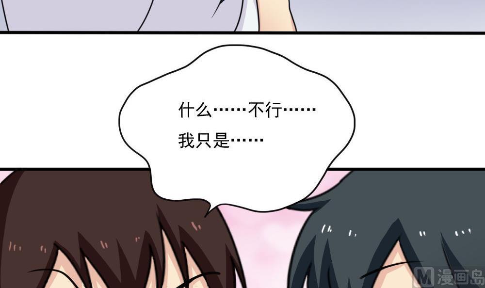 《都是黑丝惹的祸》漫画最新章节第166话 校花逆推免费下拉式在线观看章节第【10】张图片