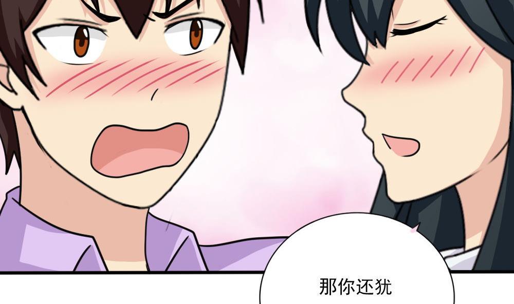 《都是黑丝惹的祸》漫画最新章节第166话 校花逆推免费下拉式在线观看章节第【11】张图片