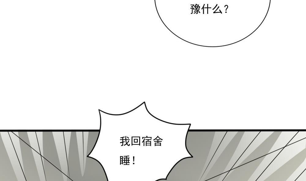 《都是黑丝惹的祸》漫画最新章节第166话 校花逆推免费下拉式在线观看章节第【12】张图片